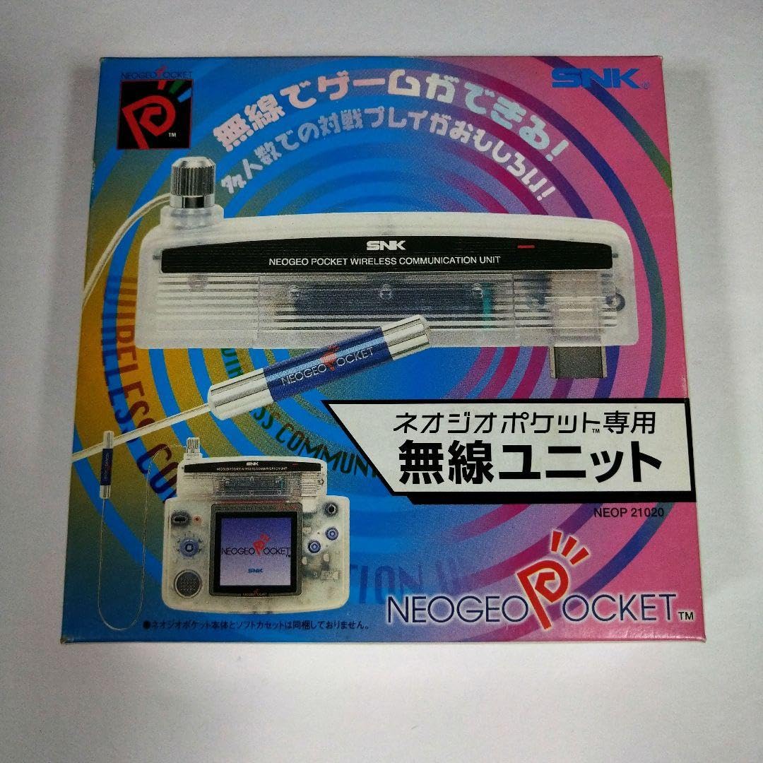 ネオジオポケット 無線ユニット